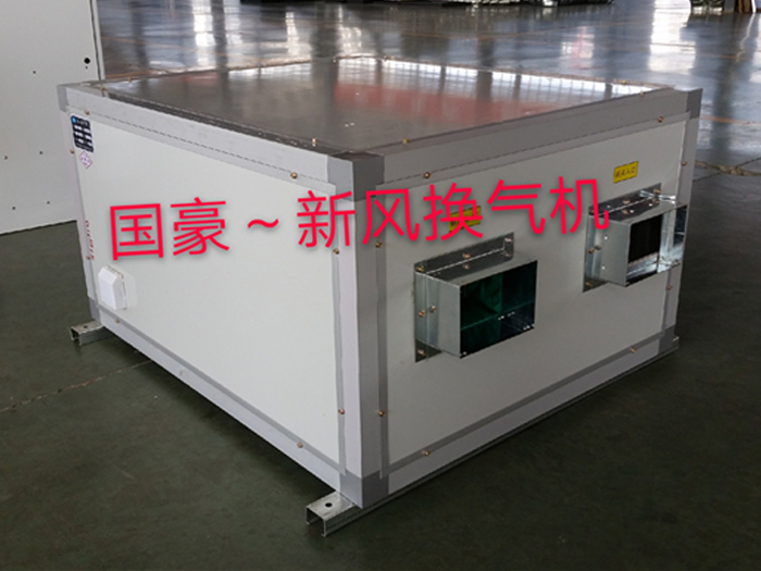 新风换气机